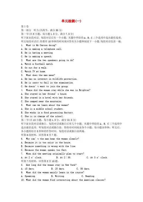 高中英语 Module 1 Deep South单元检测 外研版选修8