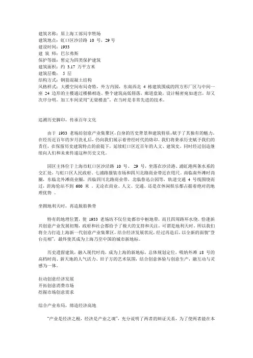 1933老杨坊