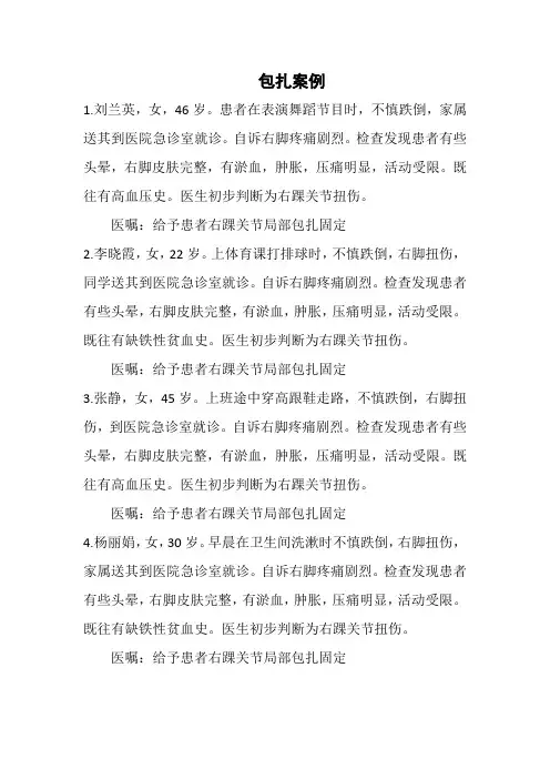 2019职业技能大赛——护理技能赛项操作案例