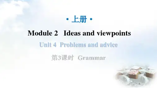 上海教育版九年级英语上册Unit4第3课时教学课件