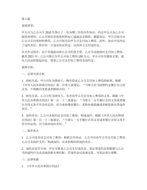 法律债权债务案例分析题(3篇)