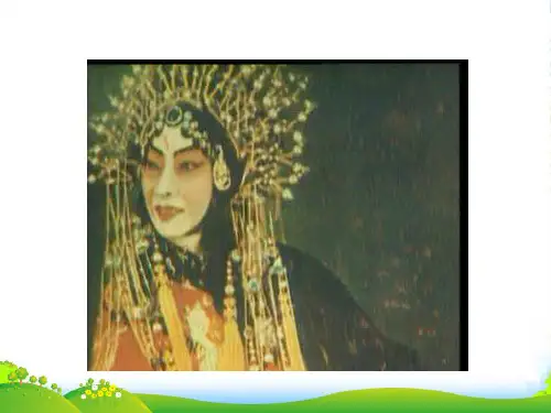 六年级美术上册 戏曲人物-脸谱 3课件 人美版