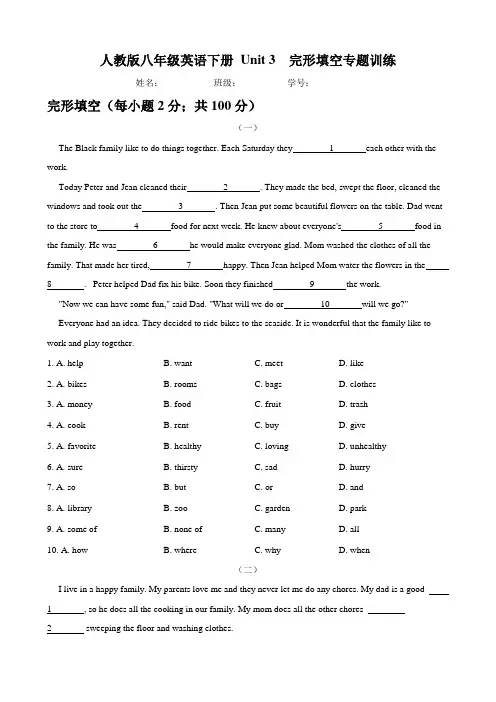 2020-2021学年 人教版八年级英语下册 Unit 3  完形填空专题训练(含答案)
