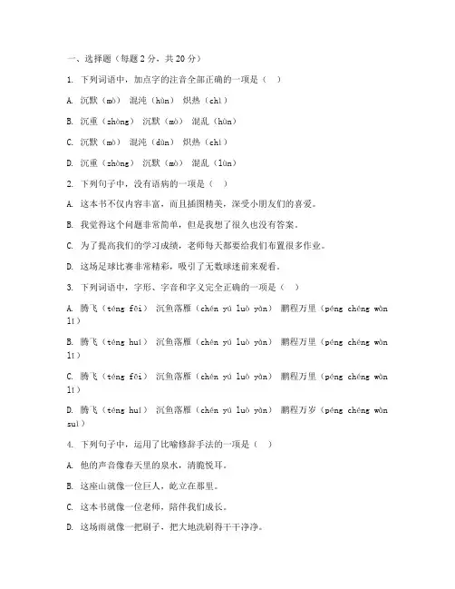 初一语文上册期末考试试卷海淀区