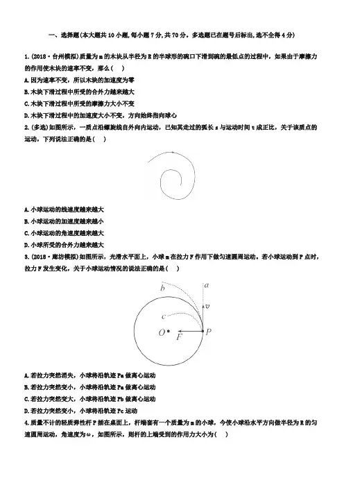 2019届高考物理二轮阶段性效果检测 34 Word版含答案