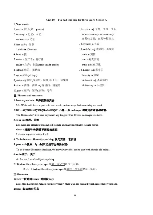 Unit10 知识清单 默写 2022-2023学年人教版八年级英语下册