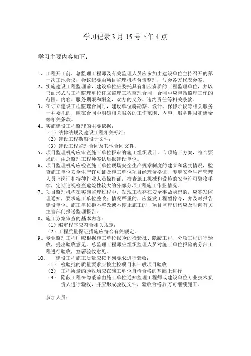 建筑规范学习记录