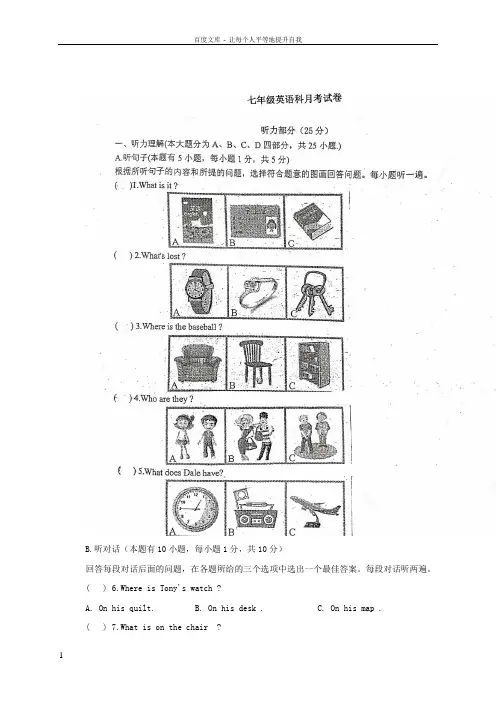 七年级英语11月月考试题