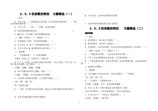 小学五年级数学下册练习题
