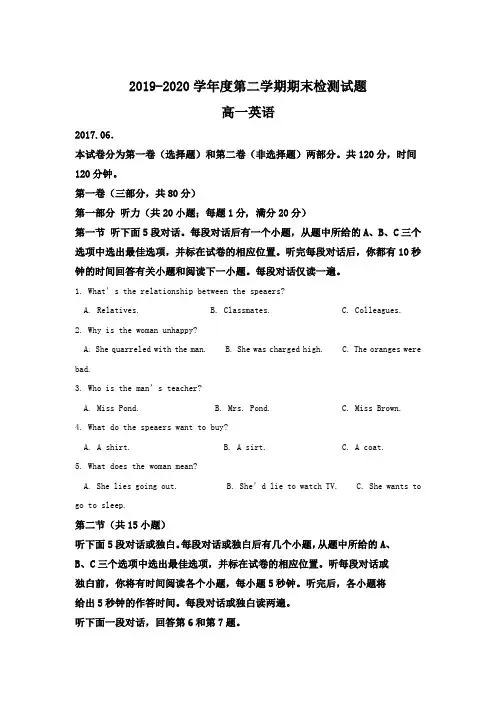 江苏省扬州市高一下册第二学期期末调研英语试题含解析【精选】.doc