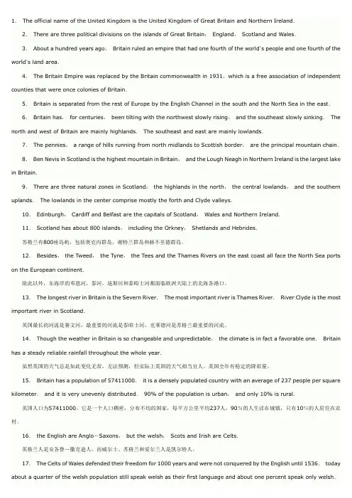 专八人文地理：英国地理