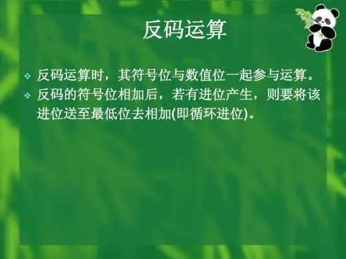 数据编码