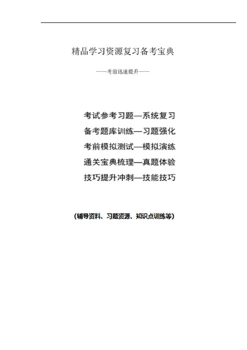 2023最新部编版小学五年级语文上册全册知识点总结