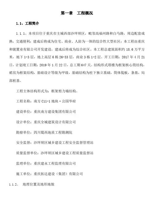 超限梁安全专项施工方案
