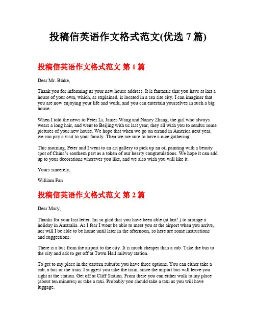 投稿信英语作文格式范文(优选7篇)