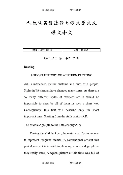 人教版英语选修6课文原文及课文译文之欧阳道创编