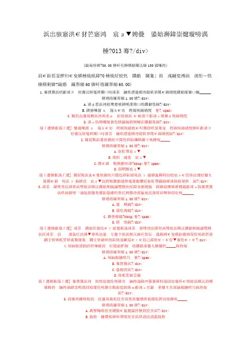 二级建造师建设工程法规及相关知识真题2013年