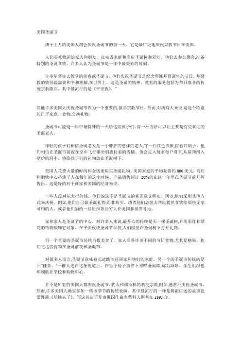 各国圣诞节习俗