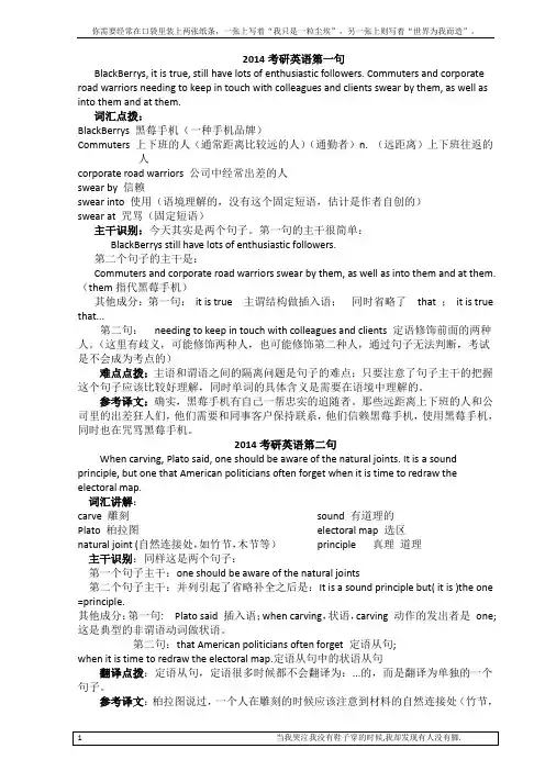 何凯文老师：考研英语_每日一句(1-50句)