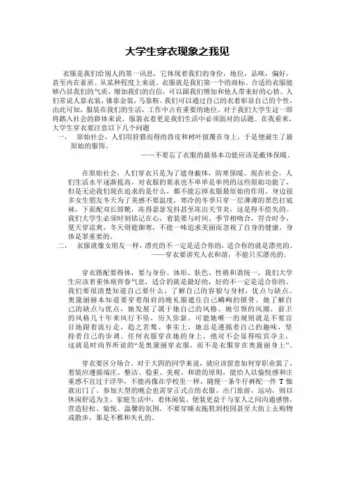 服装论文