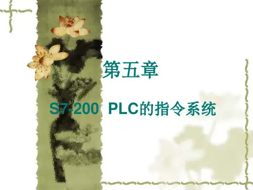 电气控制与plc应用-4