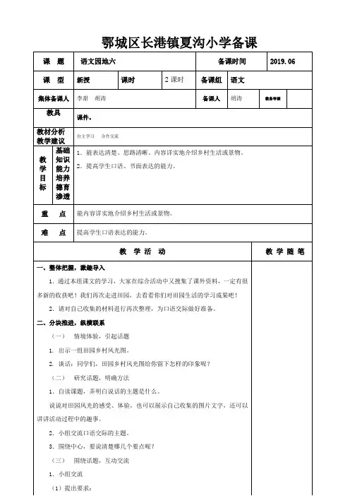 电子备课格式-(2)
