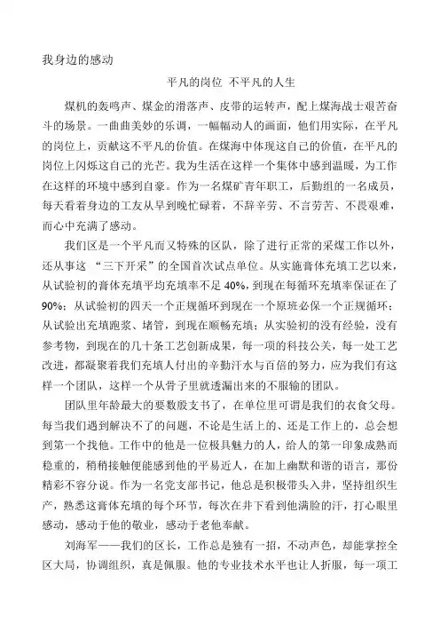 平凡的岗位 不平凡的人生