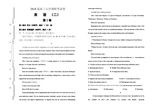 2019届高三入学调研考试卷英语(二)含答案