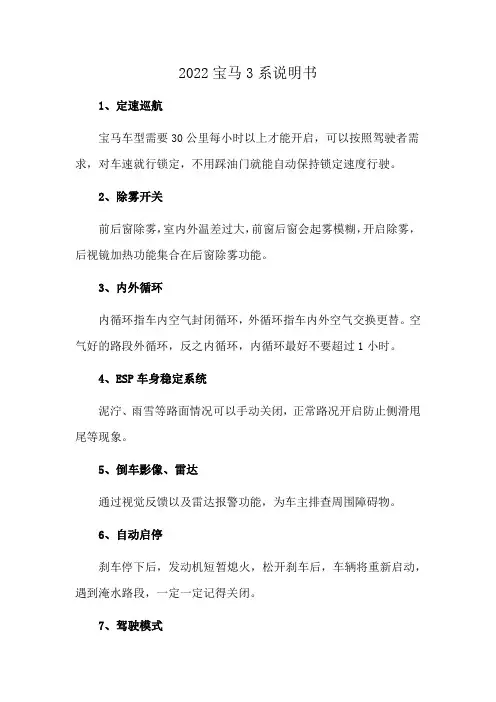 2022宝马3系说明书