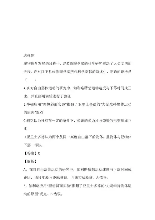 甘肃省武威市民勤县第四中学2024年高一期末物理网上检测无纸试卷带答案和解析