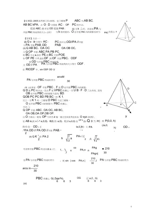 (完整版)高中高考数学易错易混易忘题分类汇总及解析-6,推荐文档