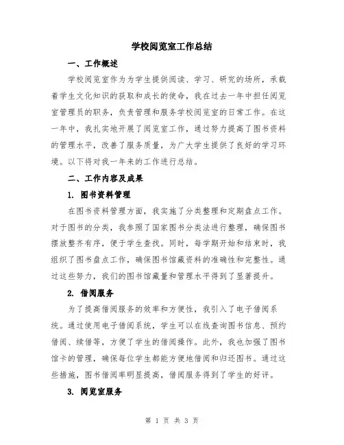 2024年中层干部先进事迹材料