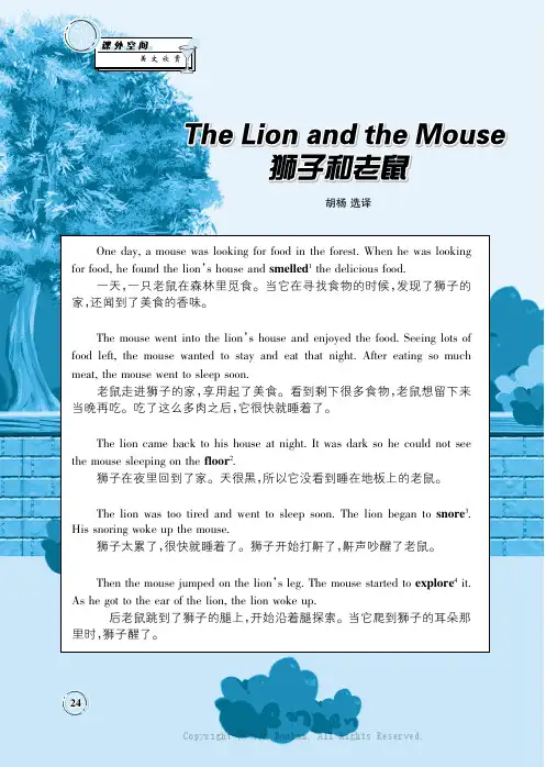 The Lion and the Mouse 狮子和老鼠