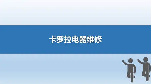 汽车维护