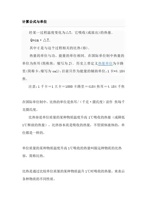 冷却塔计算公式与单位