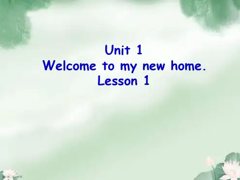人教版精通版四年级英语下册《unit1welcometomynew home》ppt课件Lesson