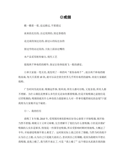 读《这书能让你永久戒烟》帮你戒烟
