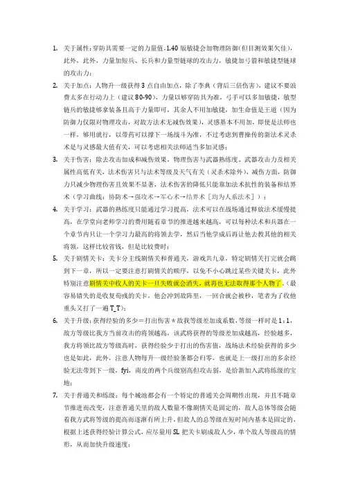 三国立志传3曹操传重要tips