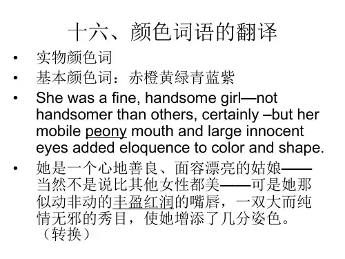 高口之翻译3