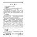 环境影响评价报告公示：萘系高效减水剂生产线1.总论环评报告