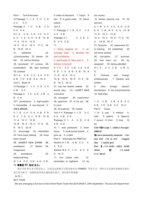 21世纪大学实用英语综合练习第三册答案(1-8全部)