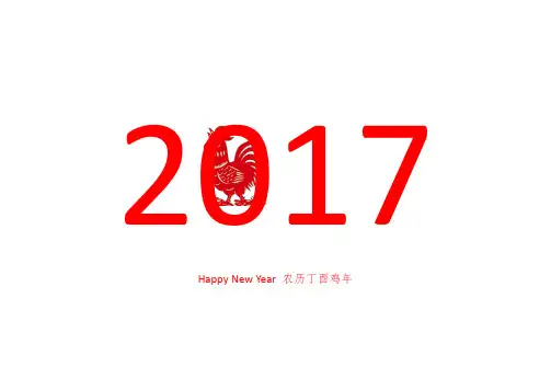 2017年日历Word版(带法定假日标记)