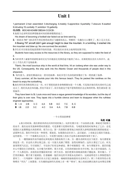 新世纪研究生公共英语教案资料阅读A规范标准答案课本学习知识翻译