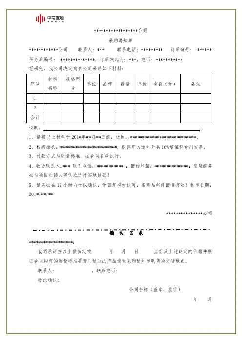 采购订单表