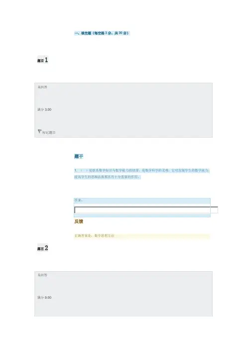 电大《数学思想与方法》形成性考核及解析