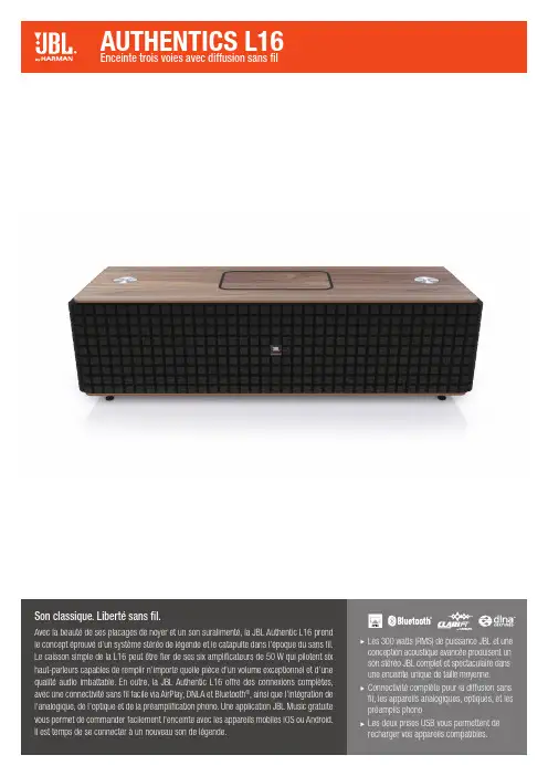 JBL Authentic L16 三路无线音箱说明书