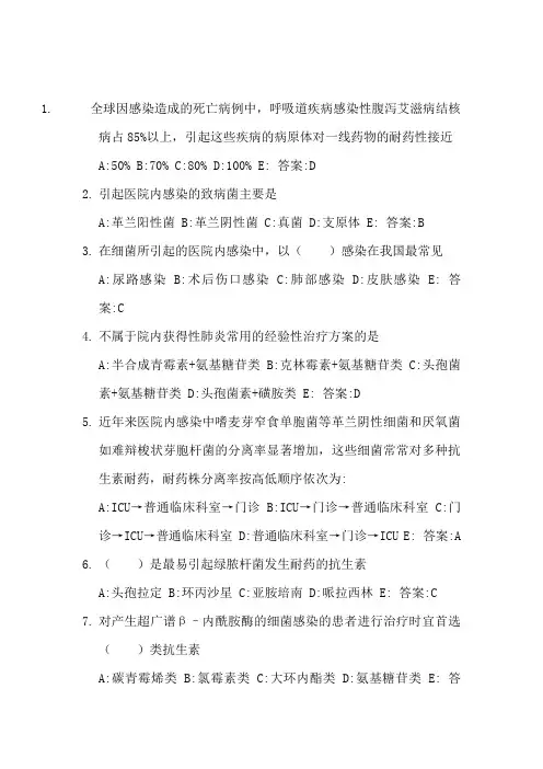 副高以上抗生素试题[1]