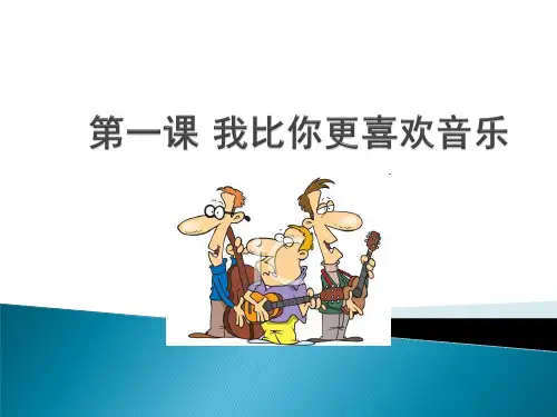 对外汉语《汉语教程》第一课