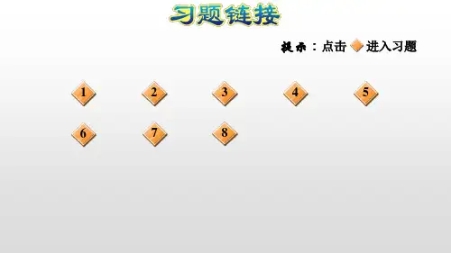 青岛版四年级下册数学习题课件3运算律3.1加法交换律和加法结合律共15张PPT.ppt