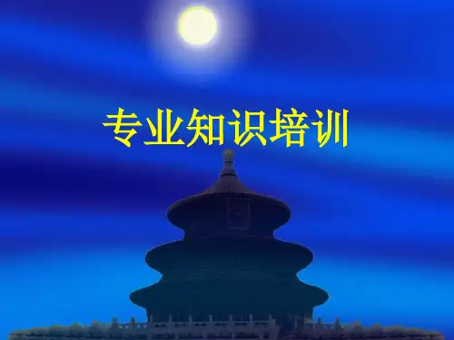 珠宝宝典讲解.ppt